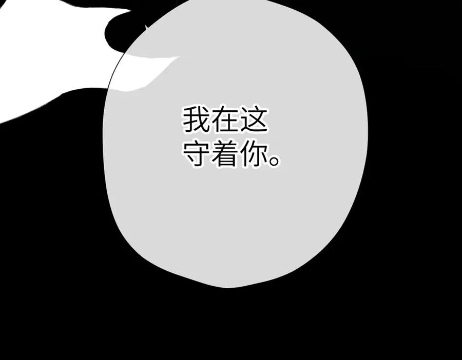 第23话 守着你 第95页