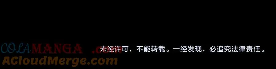 第23话 守着你 第97页