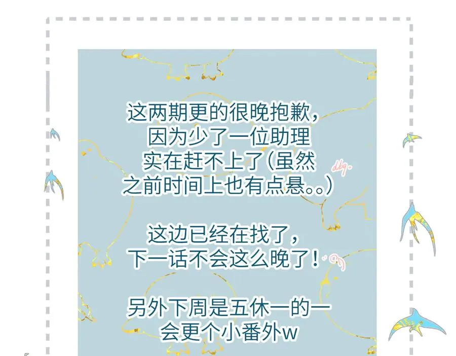 第23话 守着你 第99页