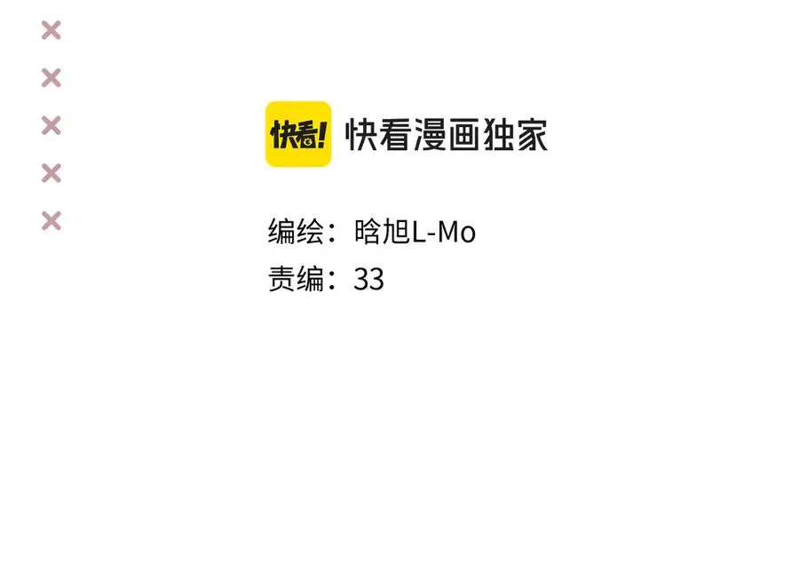 小番外 听听的感谢 第2页