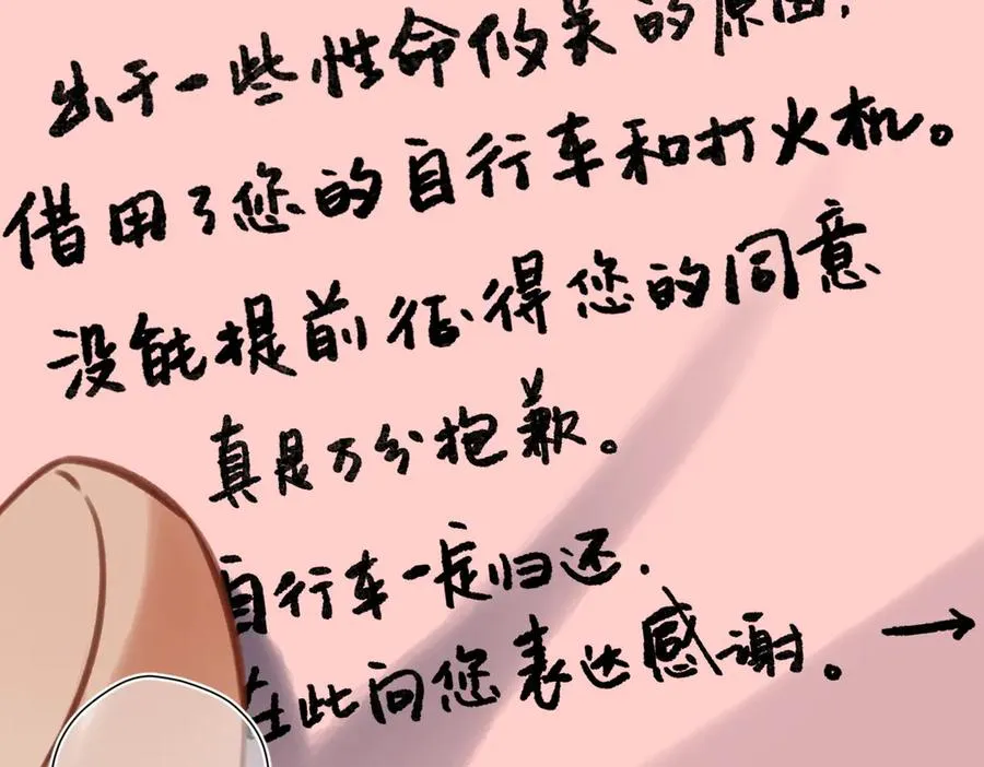 小番外 听听的感谢 第16页