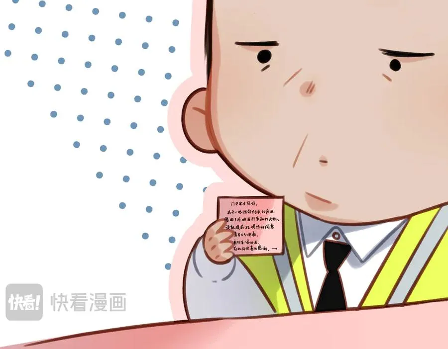 小番外 听听的感谢 第20页