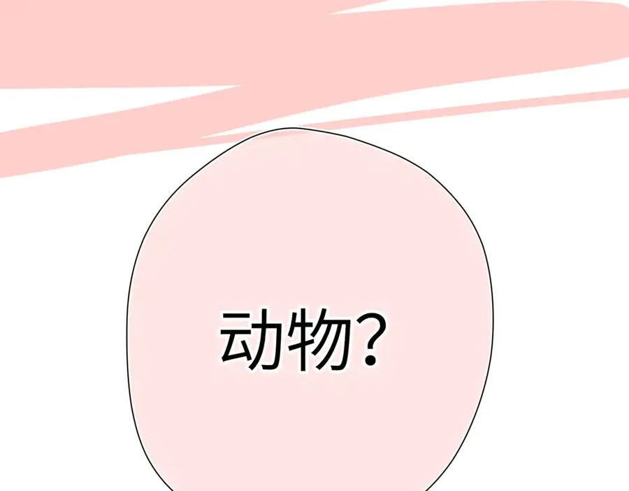 小番外 听听的感谢 第22页