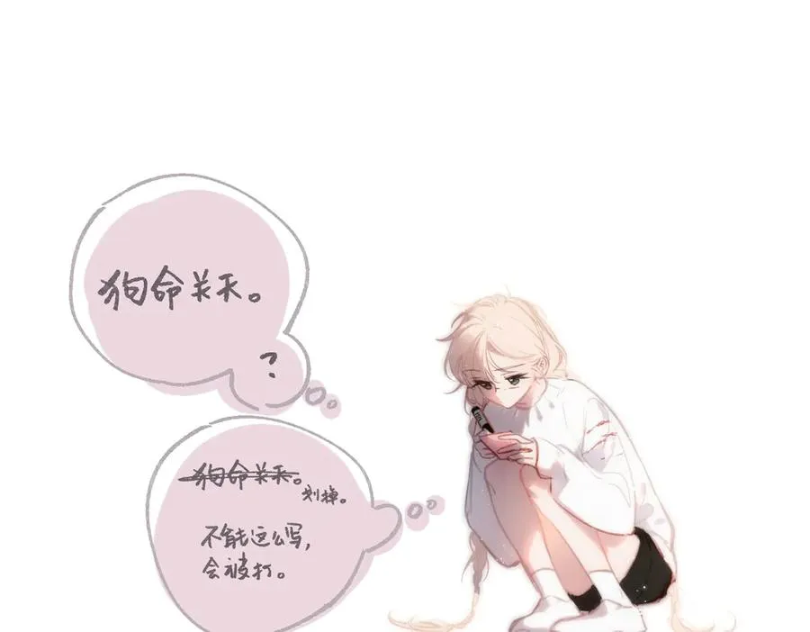 小番外 听听的感谢 第24页