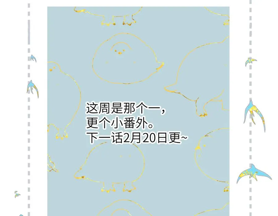 小番外 听听的感谢 第26页
