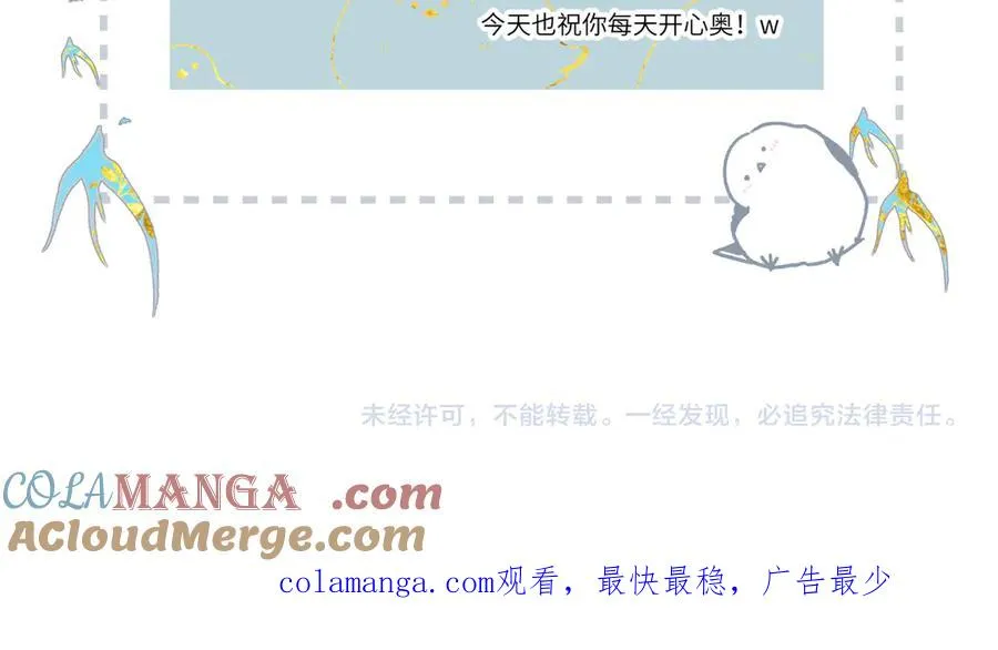 小番外 听听的感谢 第27页