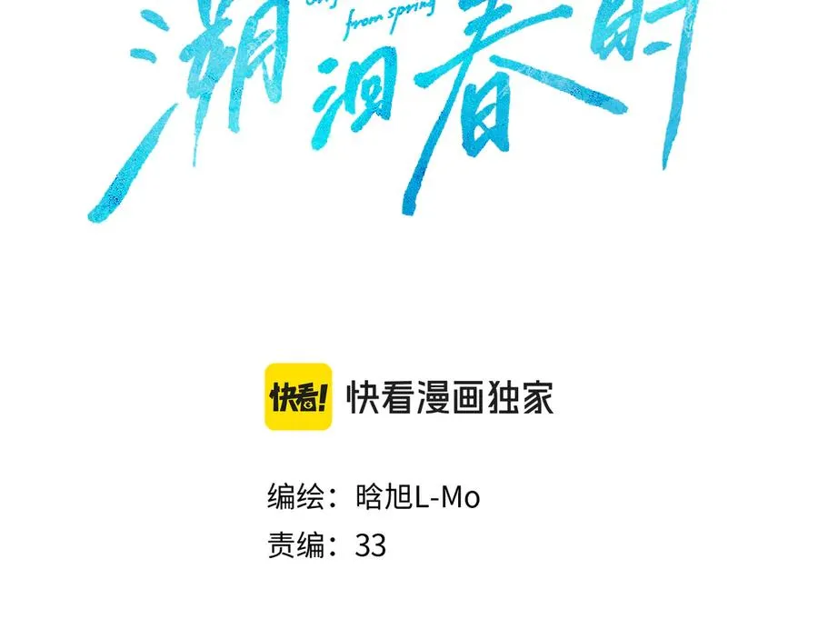 第25话 巴掌 第3页