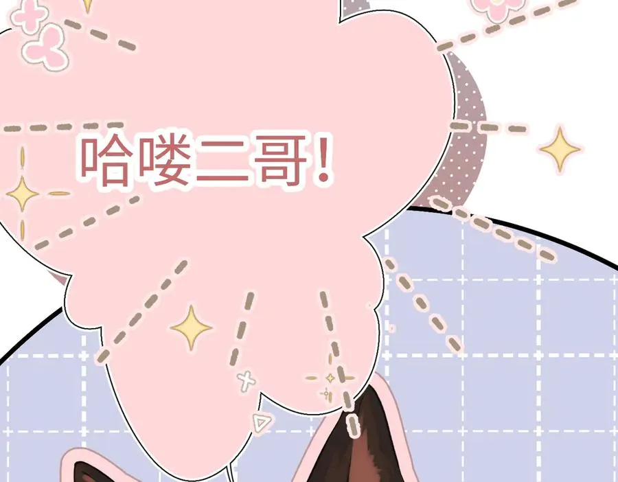 第25话 巴掌 第6页