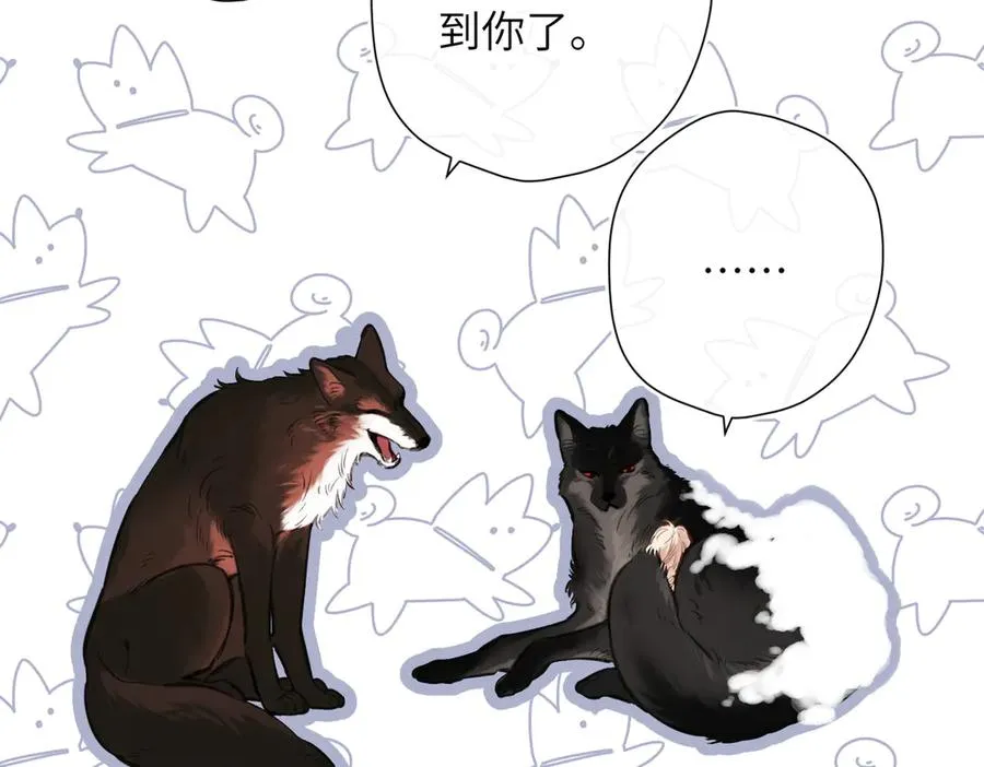 第25话 巴掌 第9页