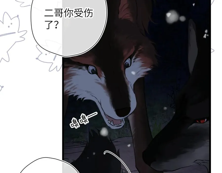第25话 巴掌 第11页