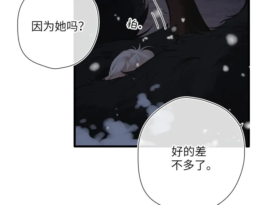 第25话 巴掌 第12页