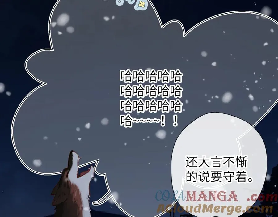 第25话 巴掌 第16页