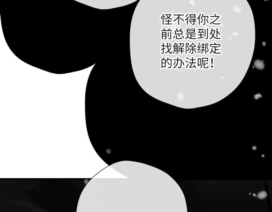 第25话 巴掌 第18页