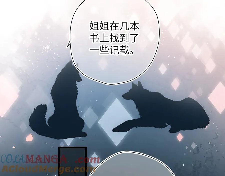 第25话 巴掌 第22页