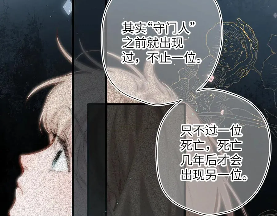 第25话 巴掌 第23页
