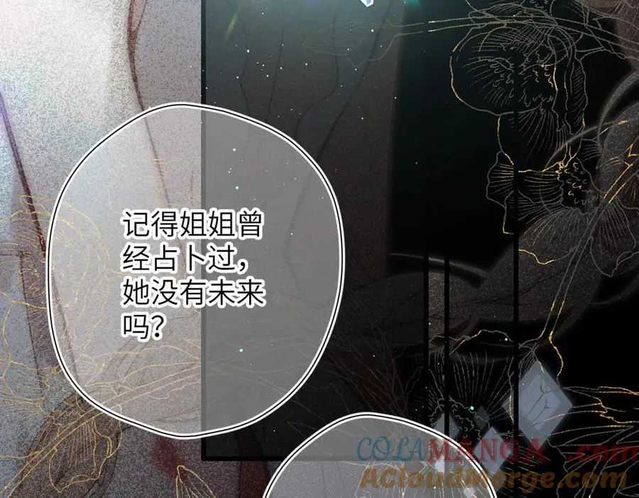 第25话 巴掌 第25页