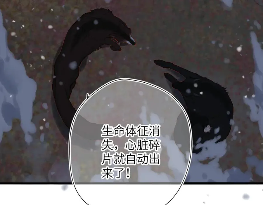 第25话 巴掌 第27页