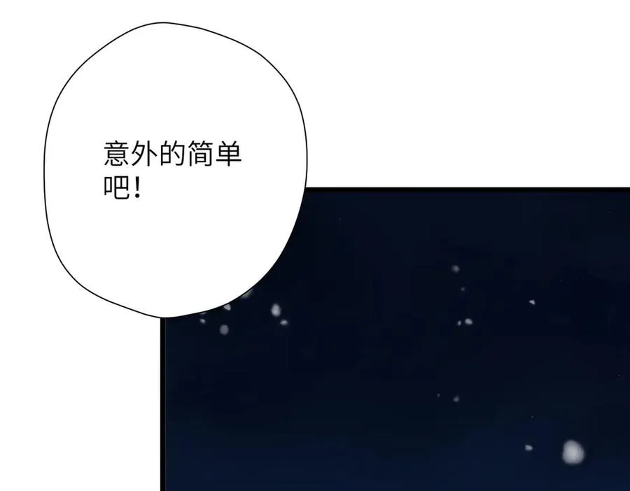 第25话 巴掌 第29页