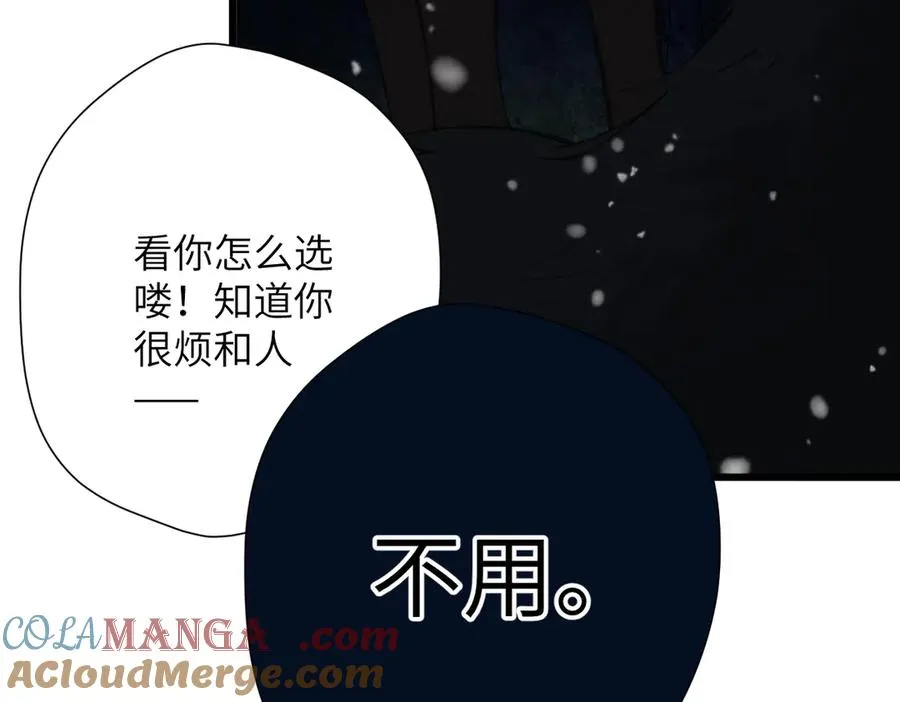 第25话 巴掌 第31页