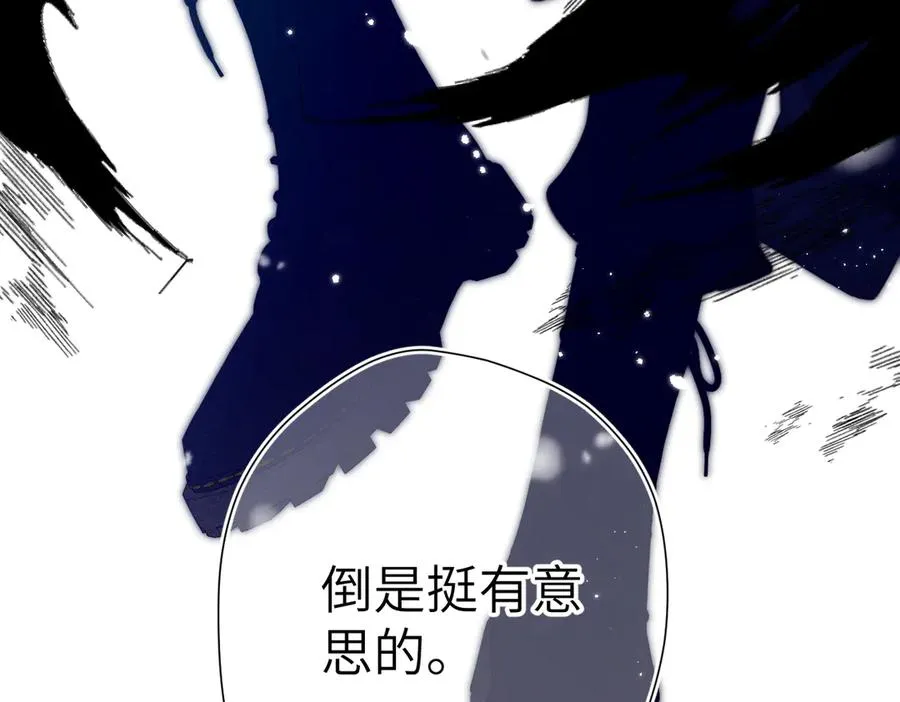 第25话 巴掌 第38页