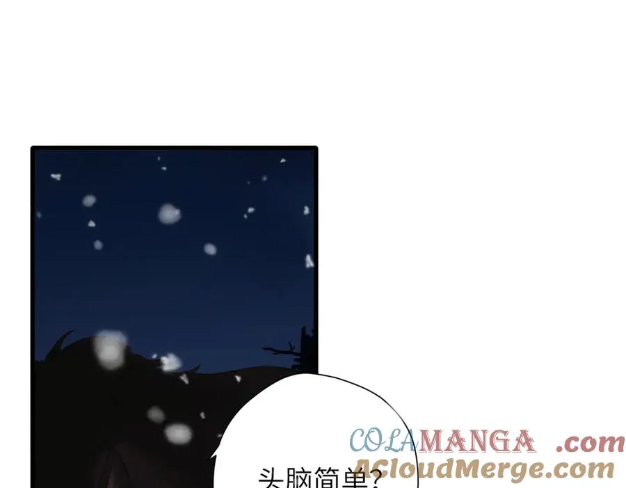 第25话 巴掌 第40页