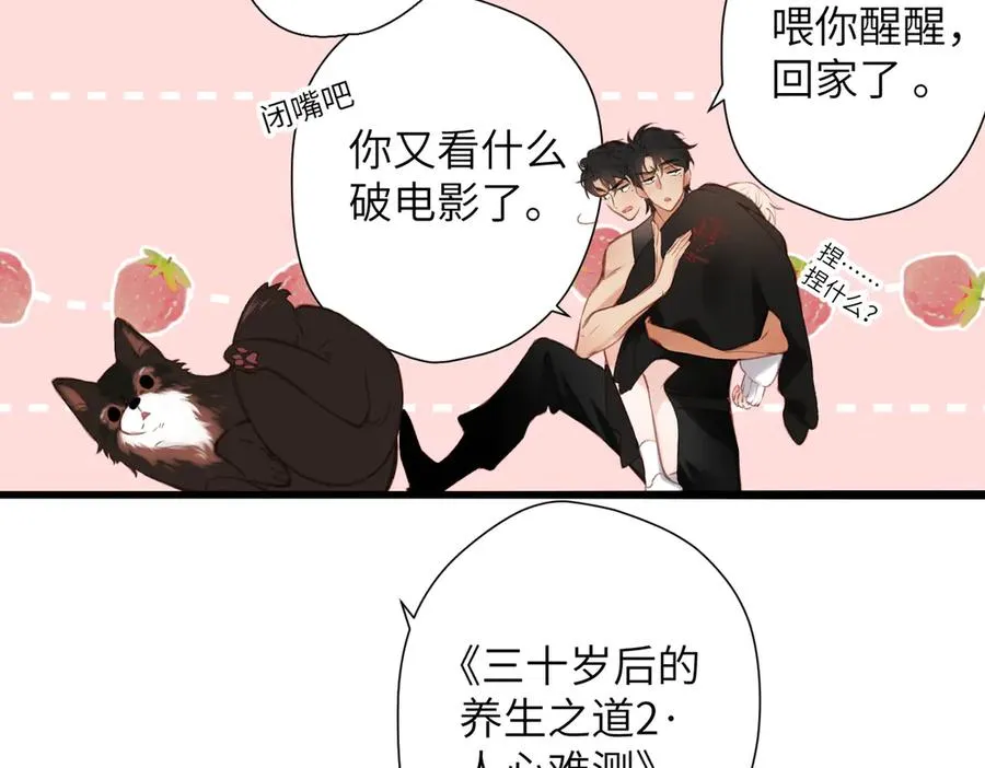 第25话 巴掌 第44页