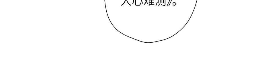 第25话 巴掌 第45页