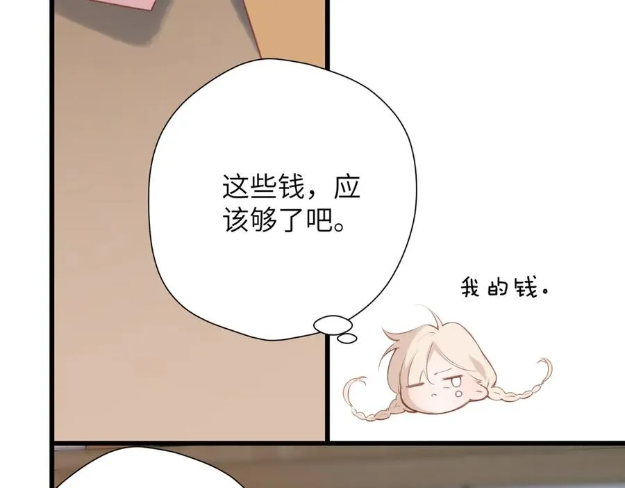 第25话 巴掌 第51页