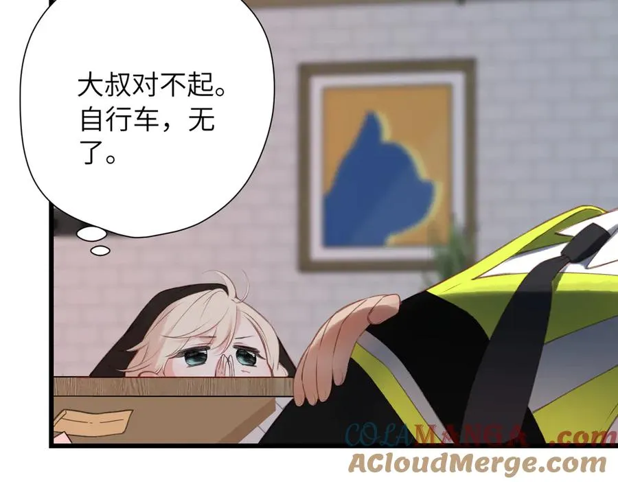 第25话 巴掌 第52页