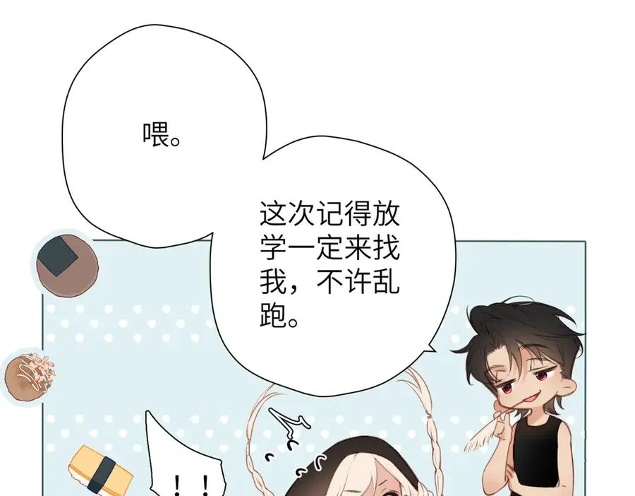 第25话 巴掌 第56页