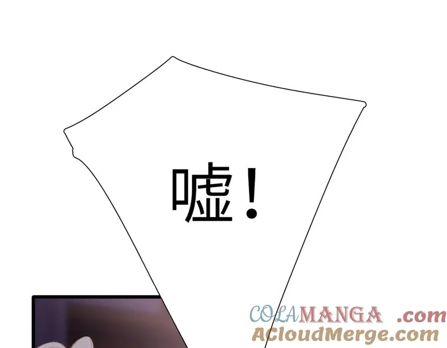 第25话 巴掌 第58页