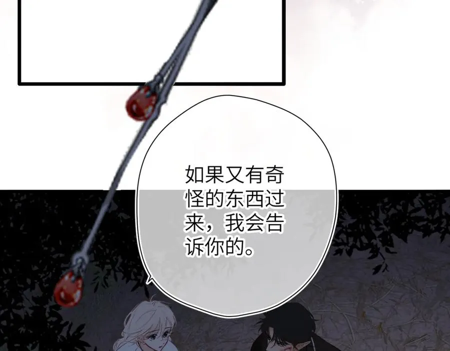 第24话 重新看待 第12页