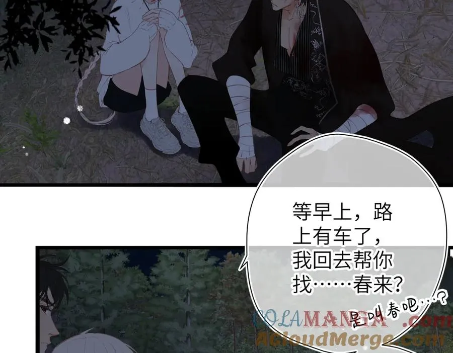 第24话 重新看待 第13页