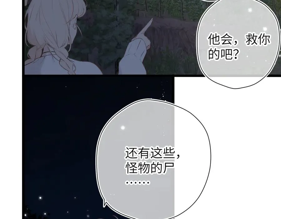 第24话 重新看待 第14页