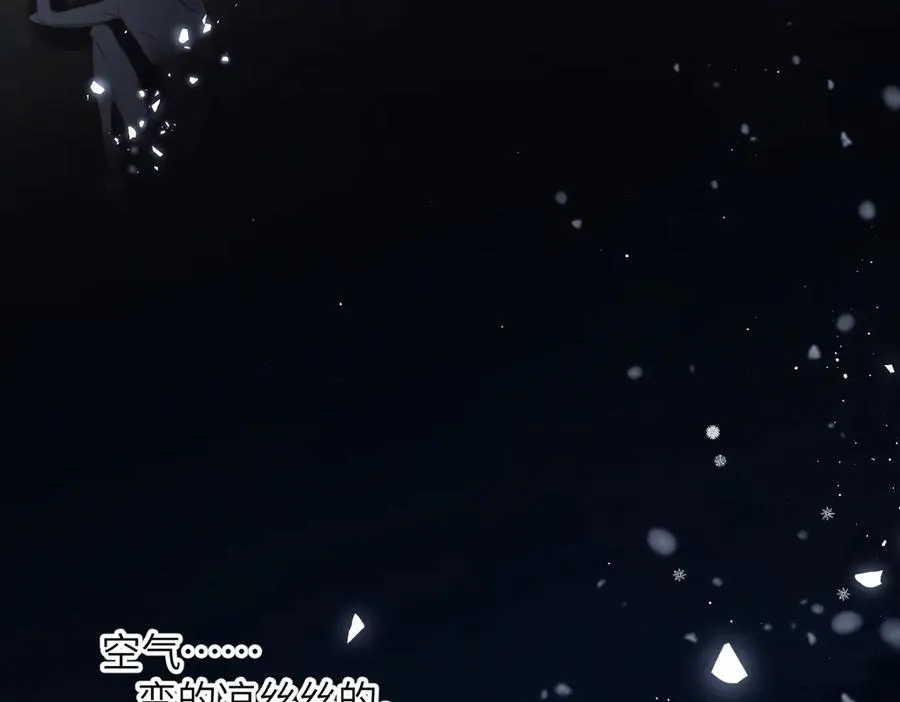 第24话 重新看待 第23页