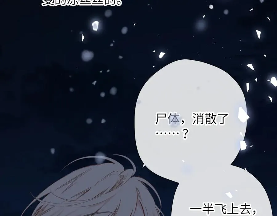 第24话 重新看待 第24页