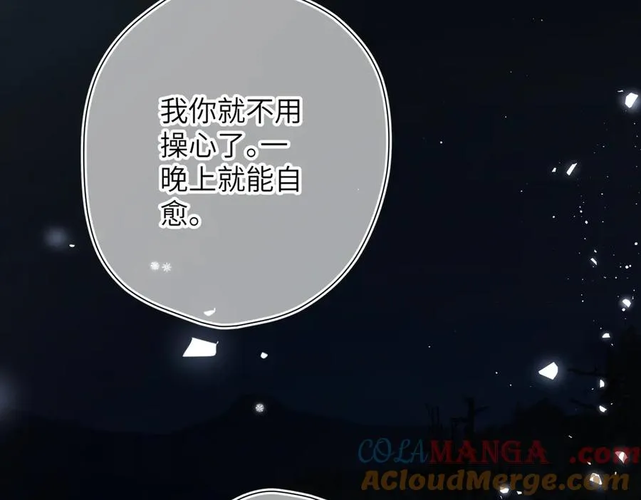 第24话 重新看待 第33页