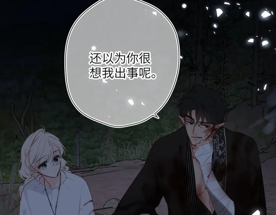 第24话 重新看待 第34页