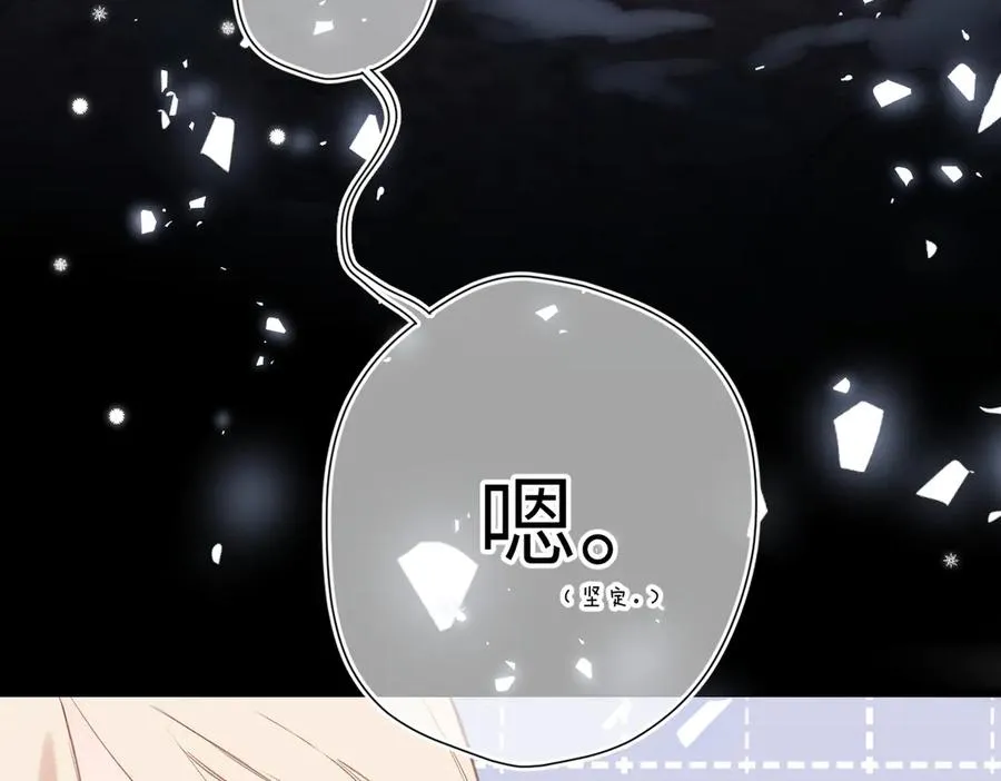 第24话 重新看待 第36页