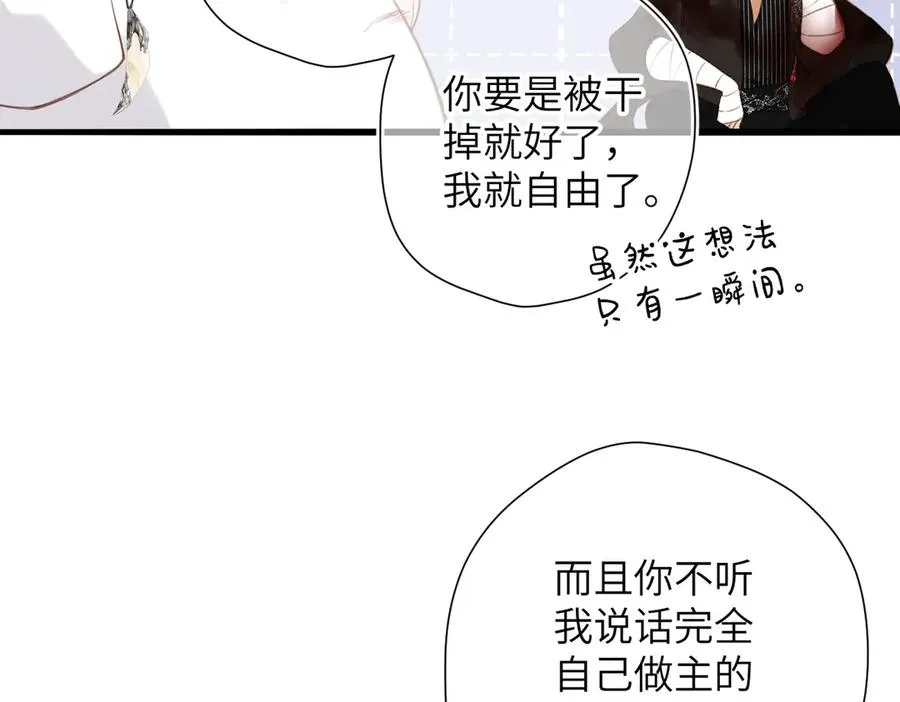 第24话 重新看待 第38页