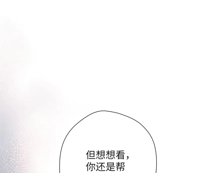 第24话 重新看待 第40页