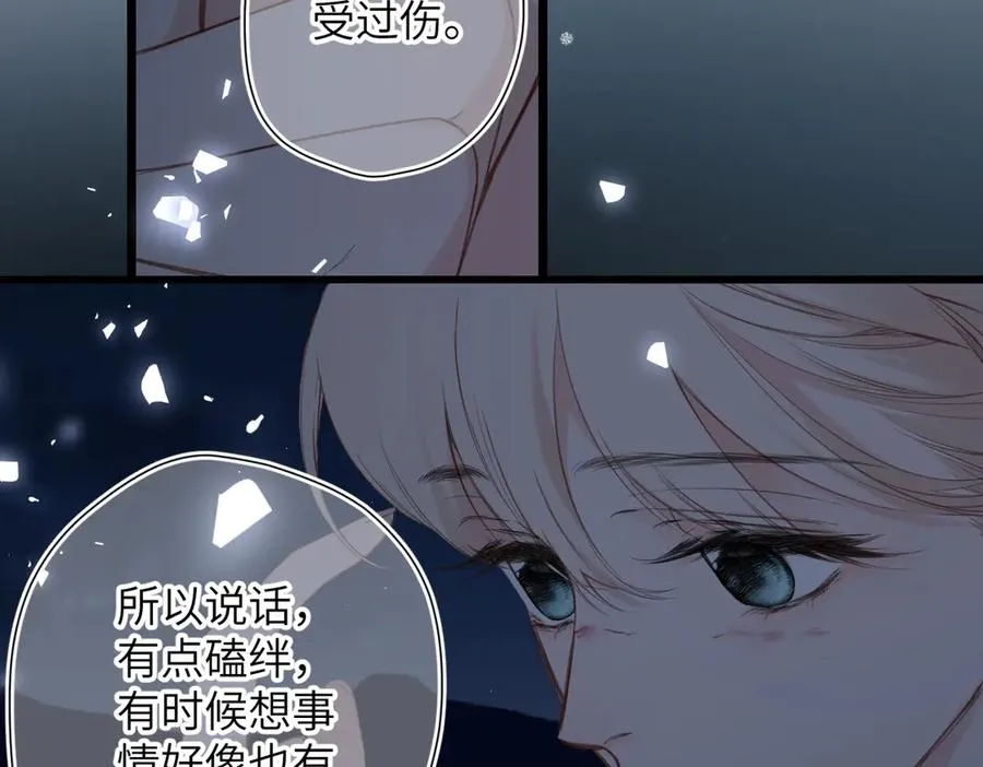 第24话 重新看待 第44页