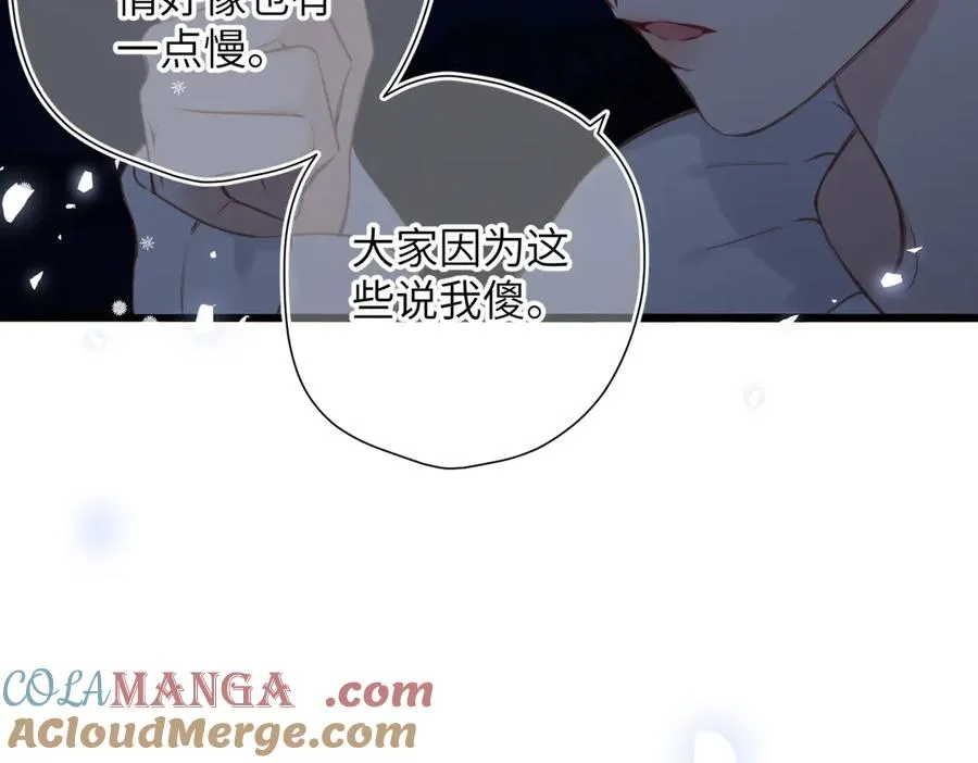 第24话 重新看待 第45页