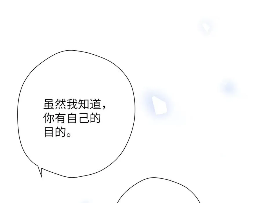 第24话 重新看待 第50页
