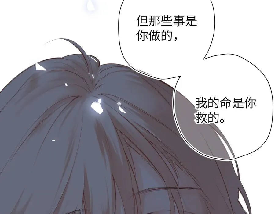 第24话 重新看待 第51页