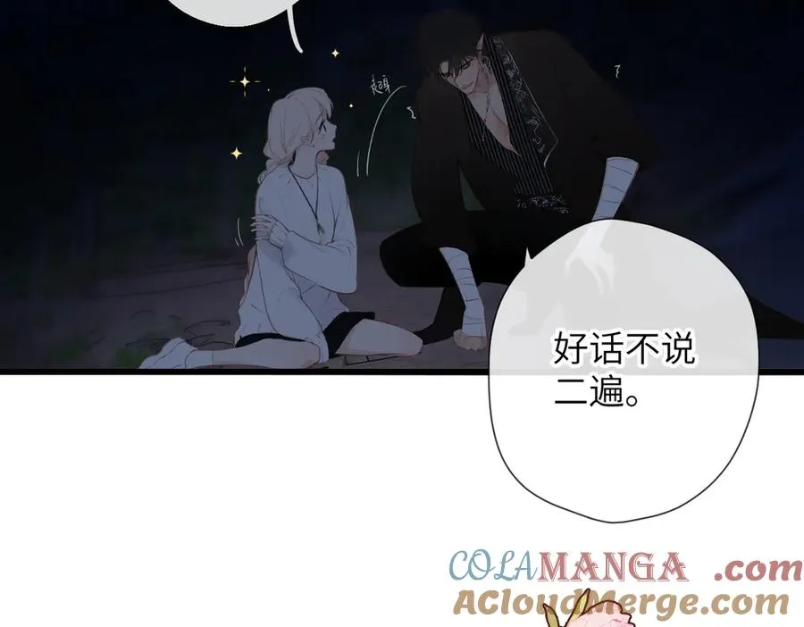第24话 重新看待 第73页