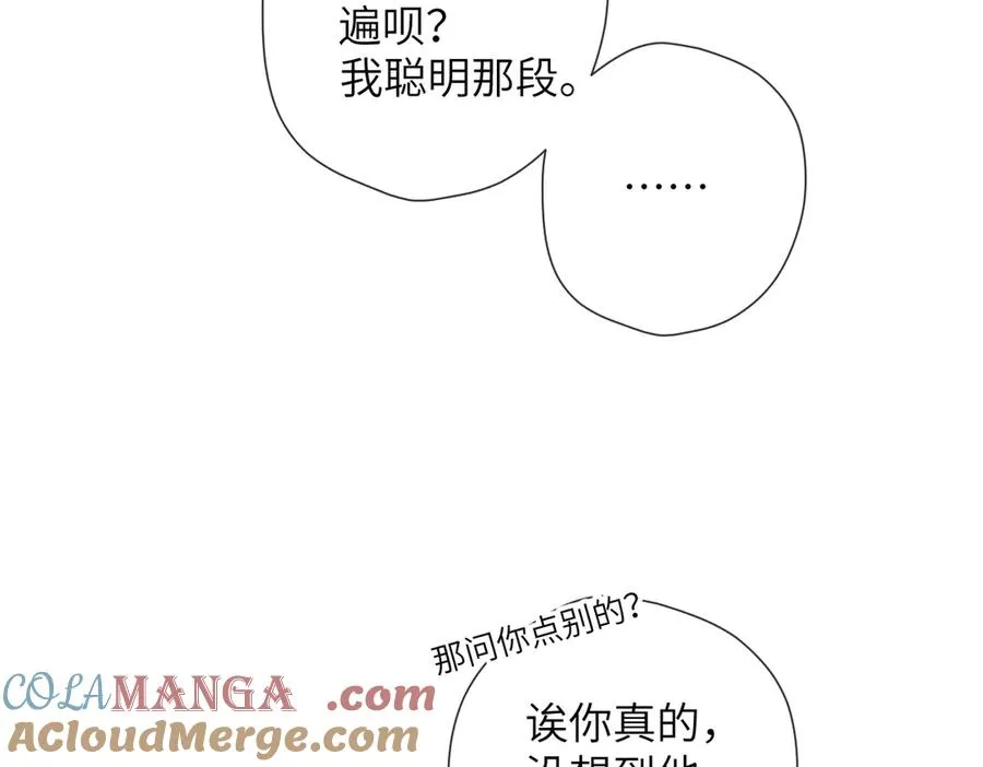 第24话 重新看待 第81页