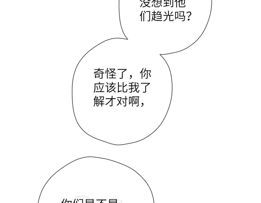 第24话 重新看待 第82页