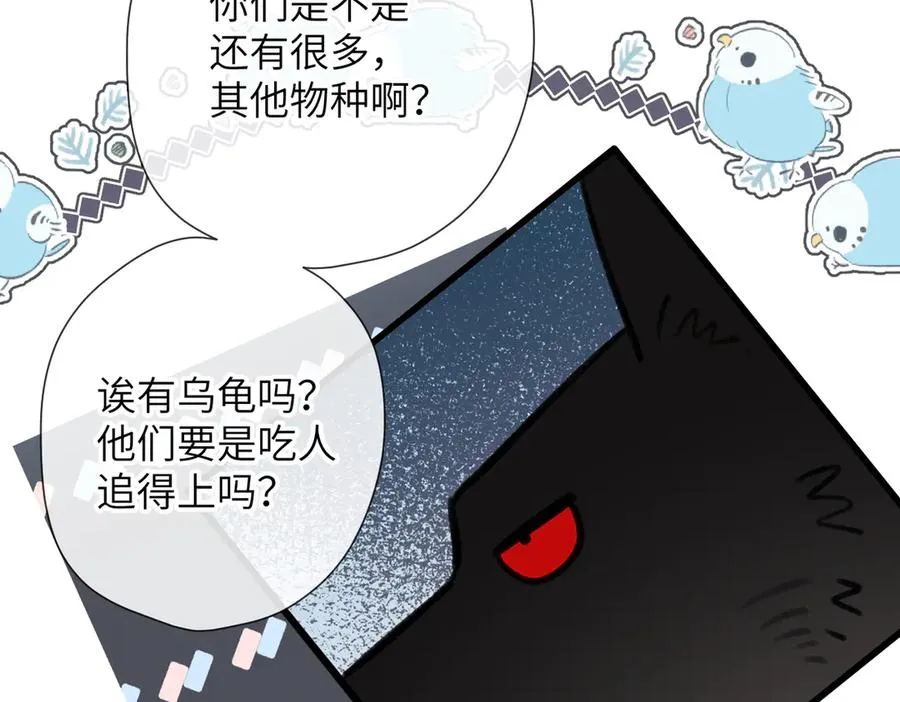 第24话 重新看待 第83页