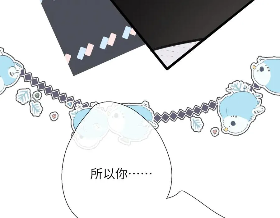 第24话 重新看待 第84页